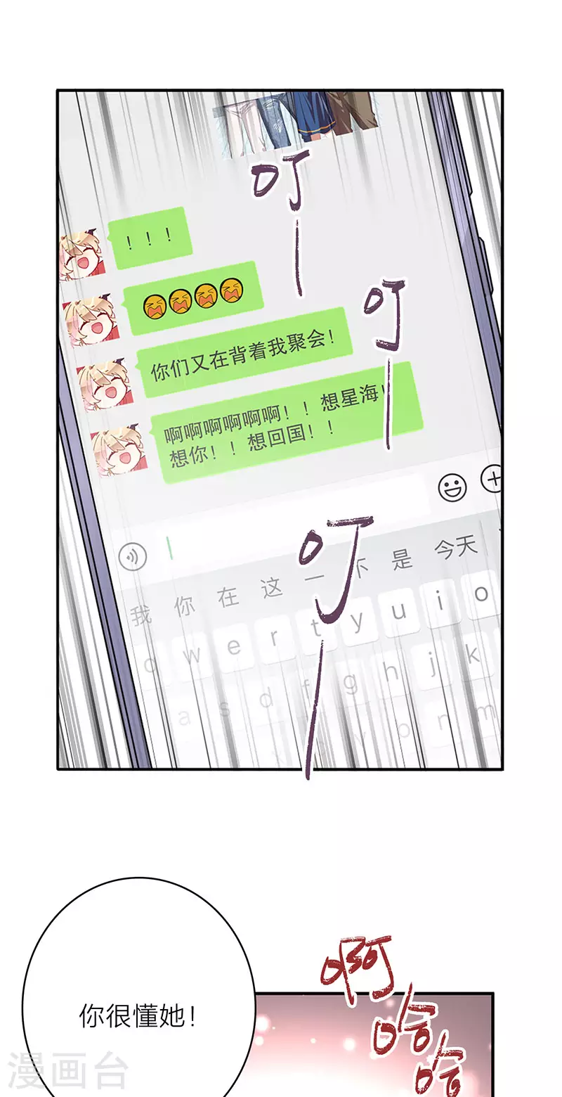 最终话 第13页
