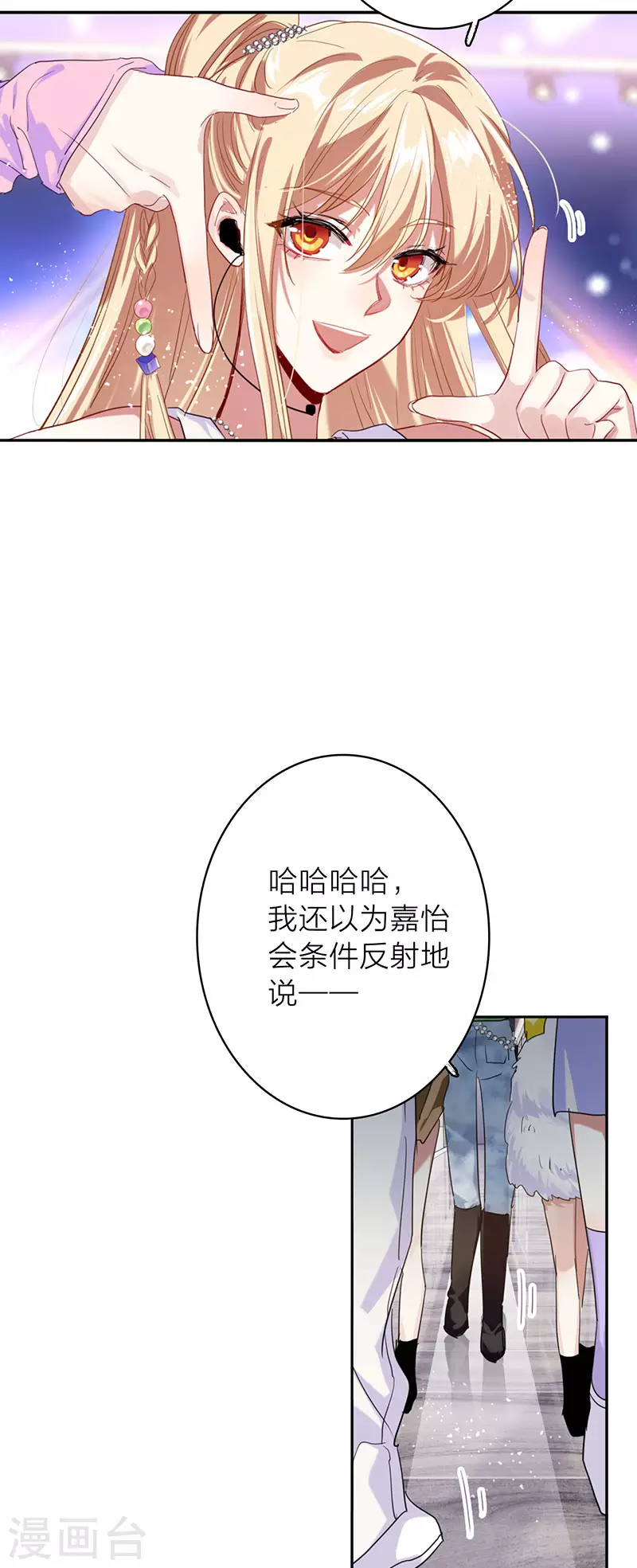 最终话 第17页