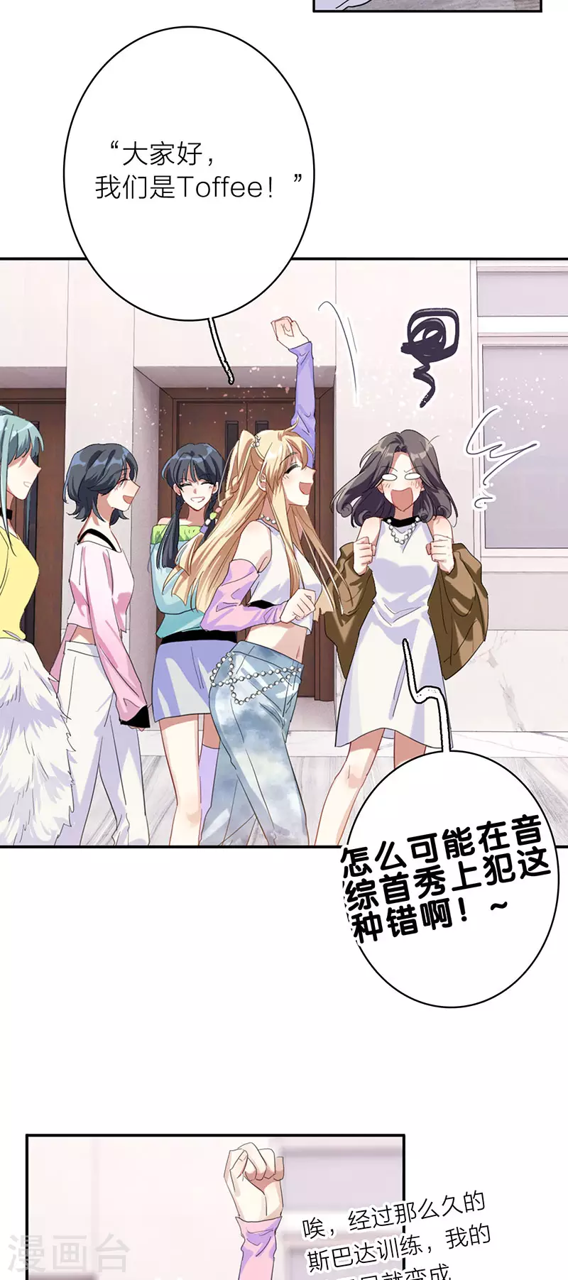 最终话 第18页