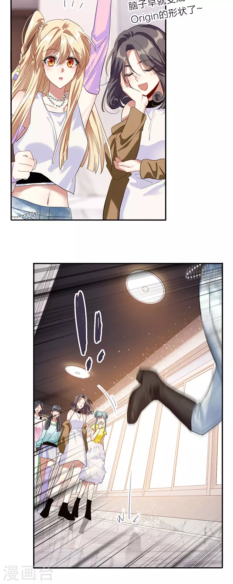 最终话 第19页