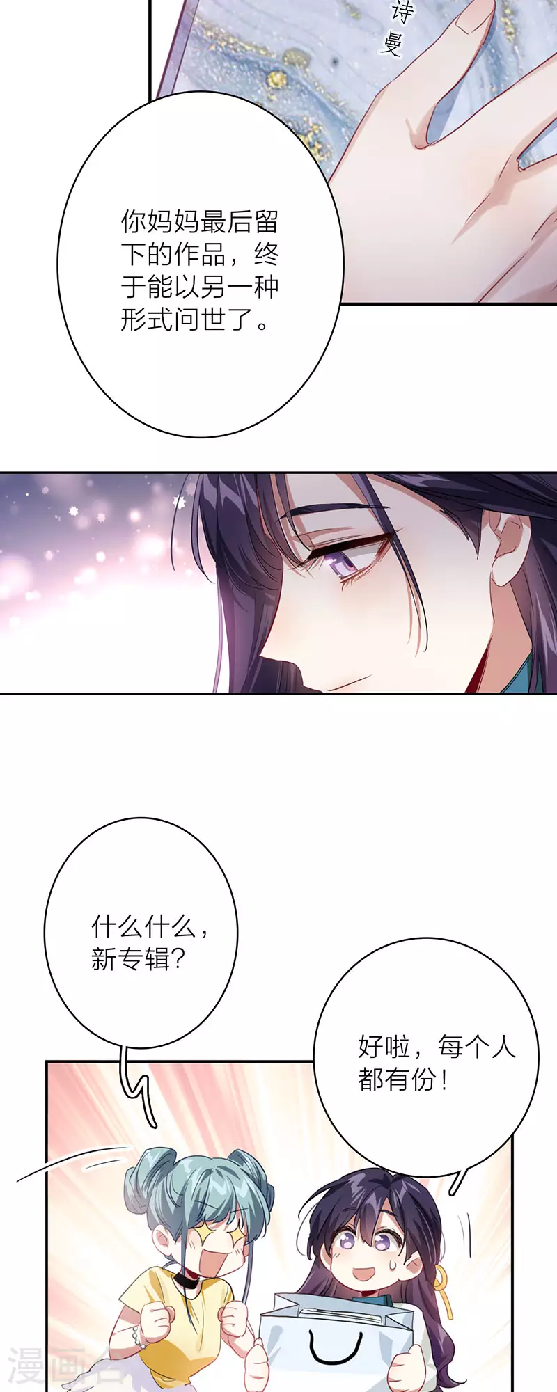 最终话 第24页