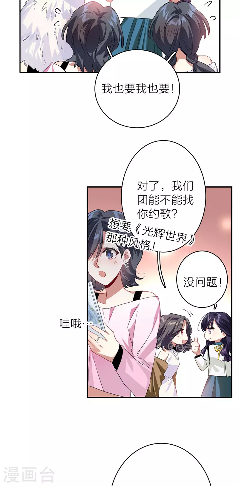 最终话 第25页