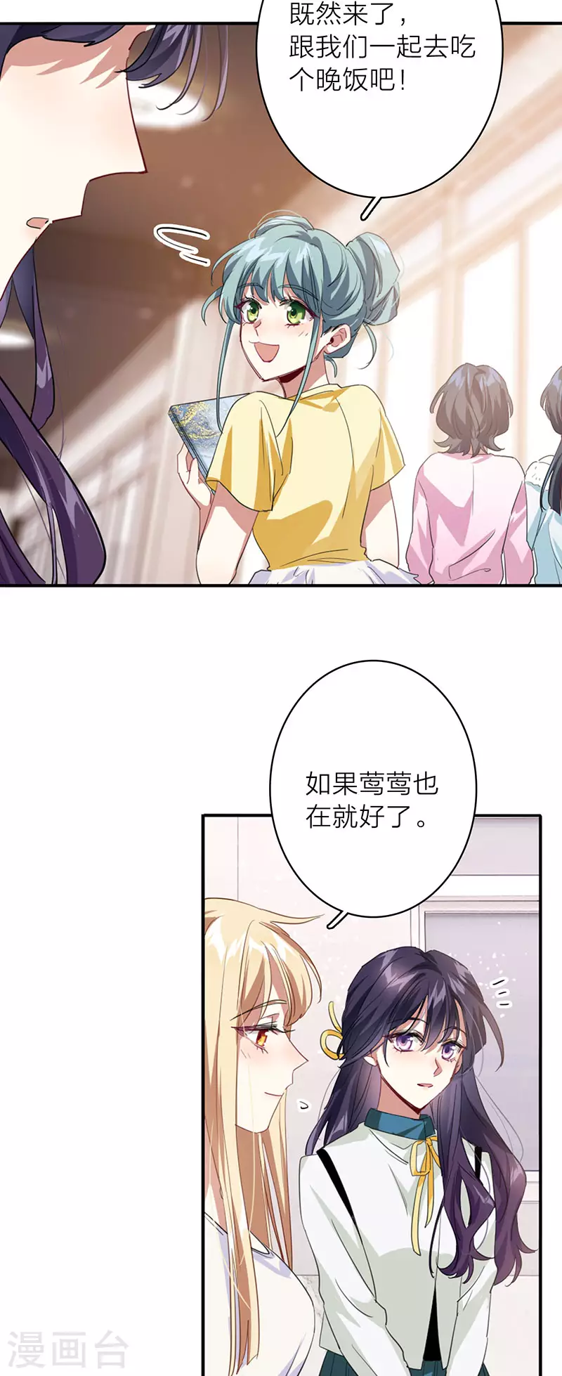 最终话 第26页