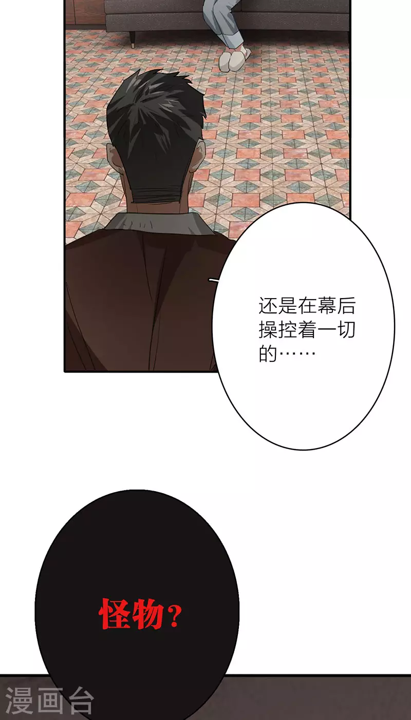最终话 第31页