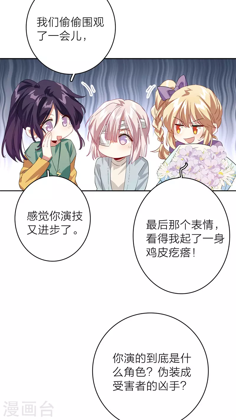 最终话 第35页