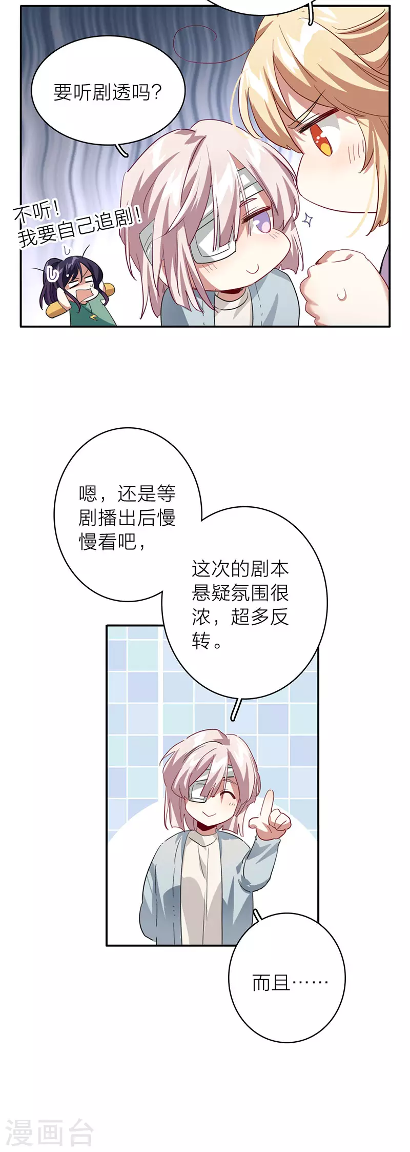 最终话 第36页
