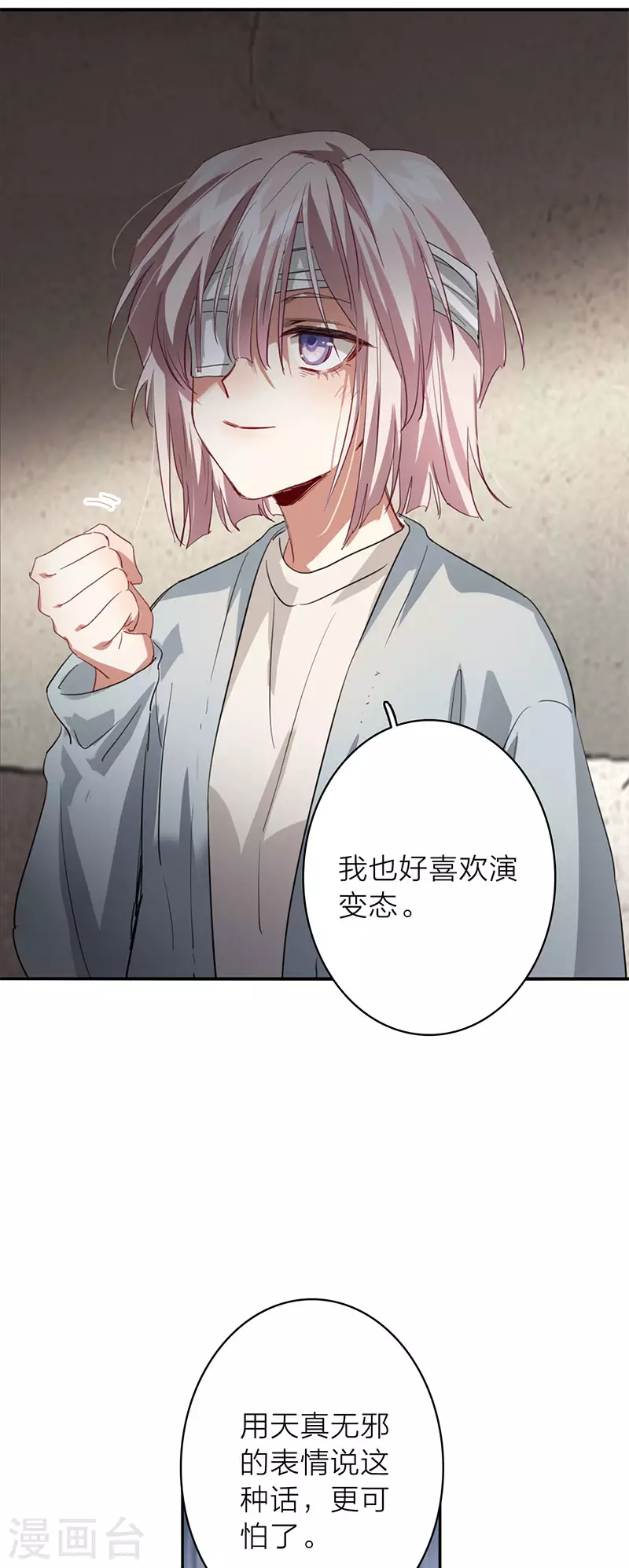 最终话 第37页