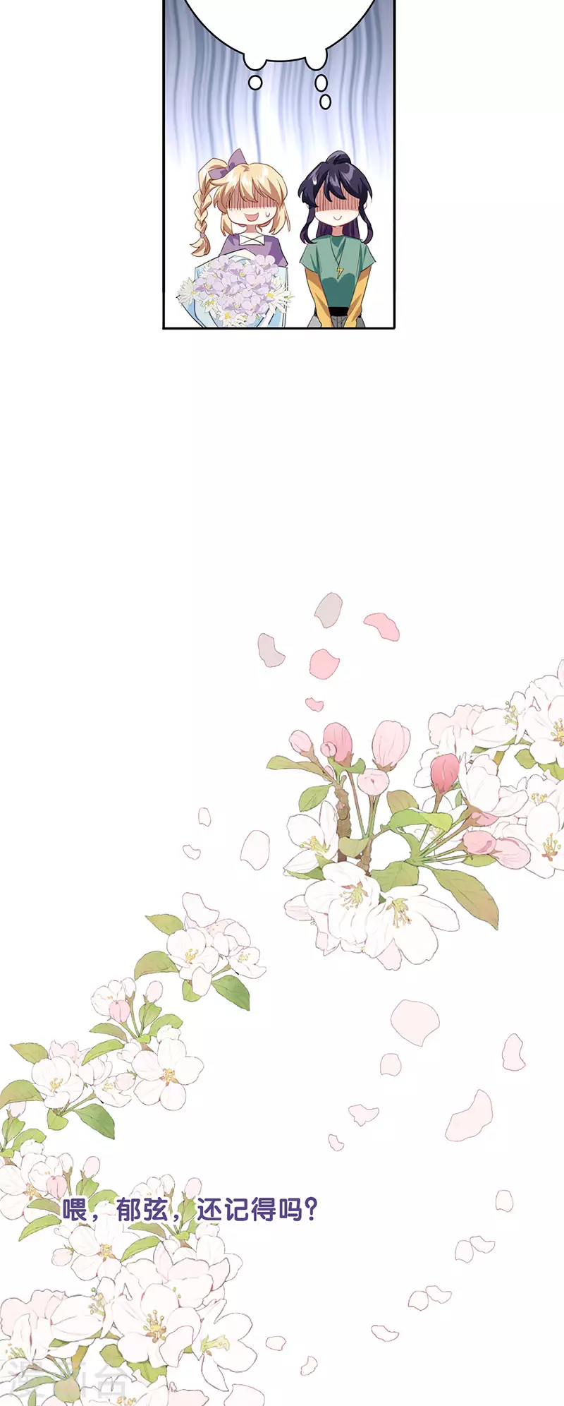 最终话 第38页