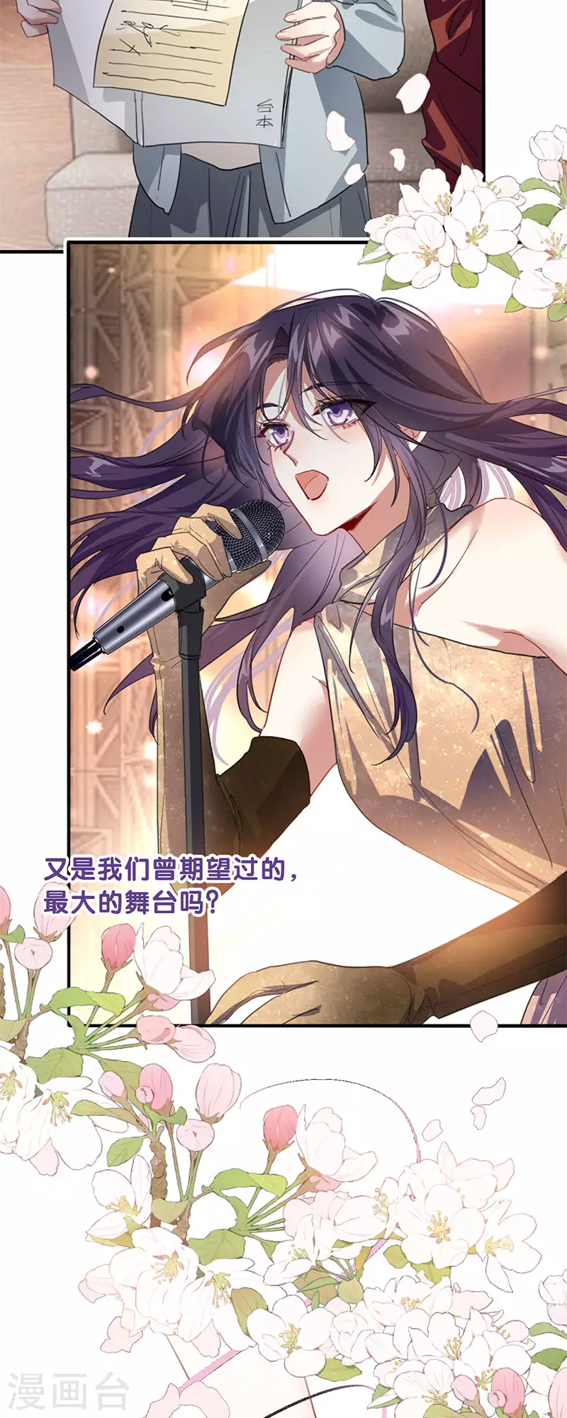 最终话 第42页