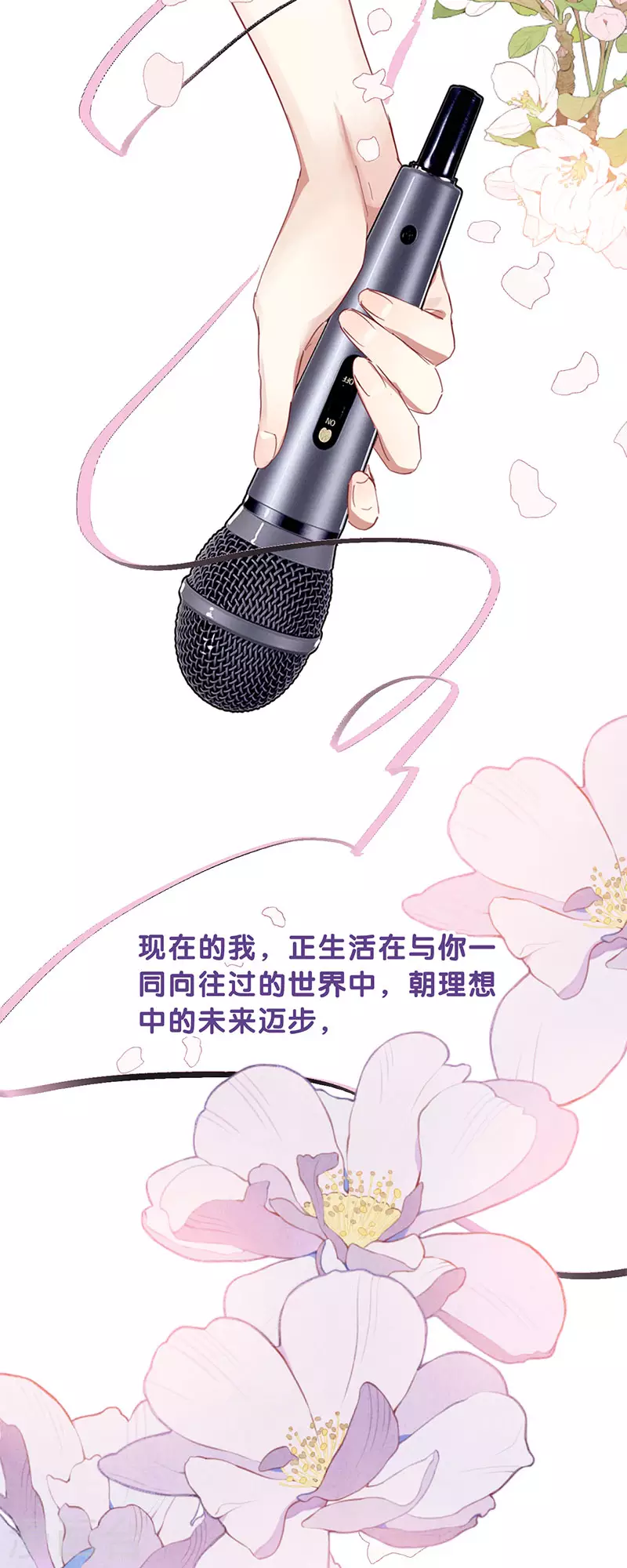 最终话 第43页