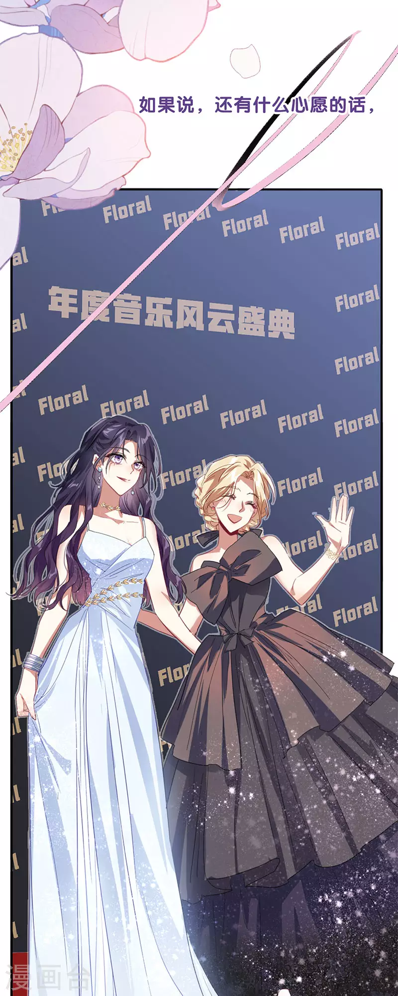 最终话 第44页