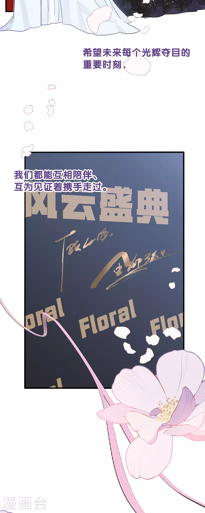 最终话 第45页