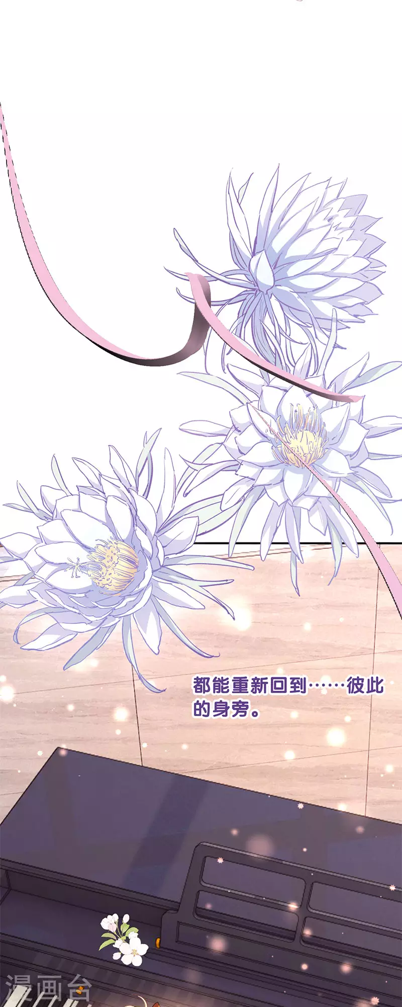 最终话 第47页
