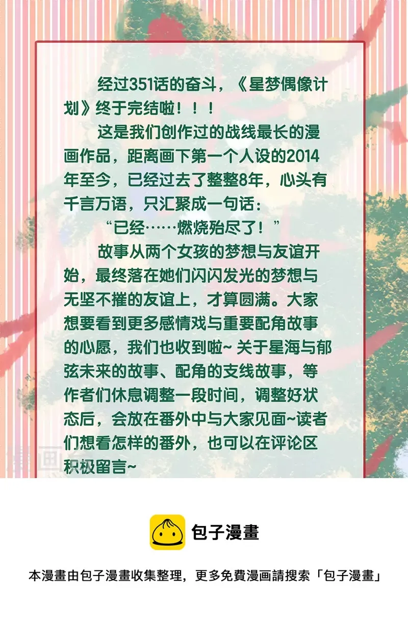 最终话 第50页