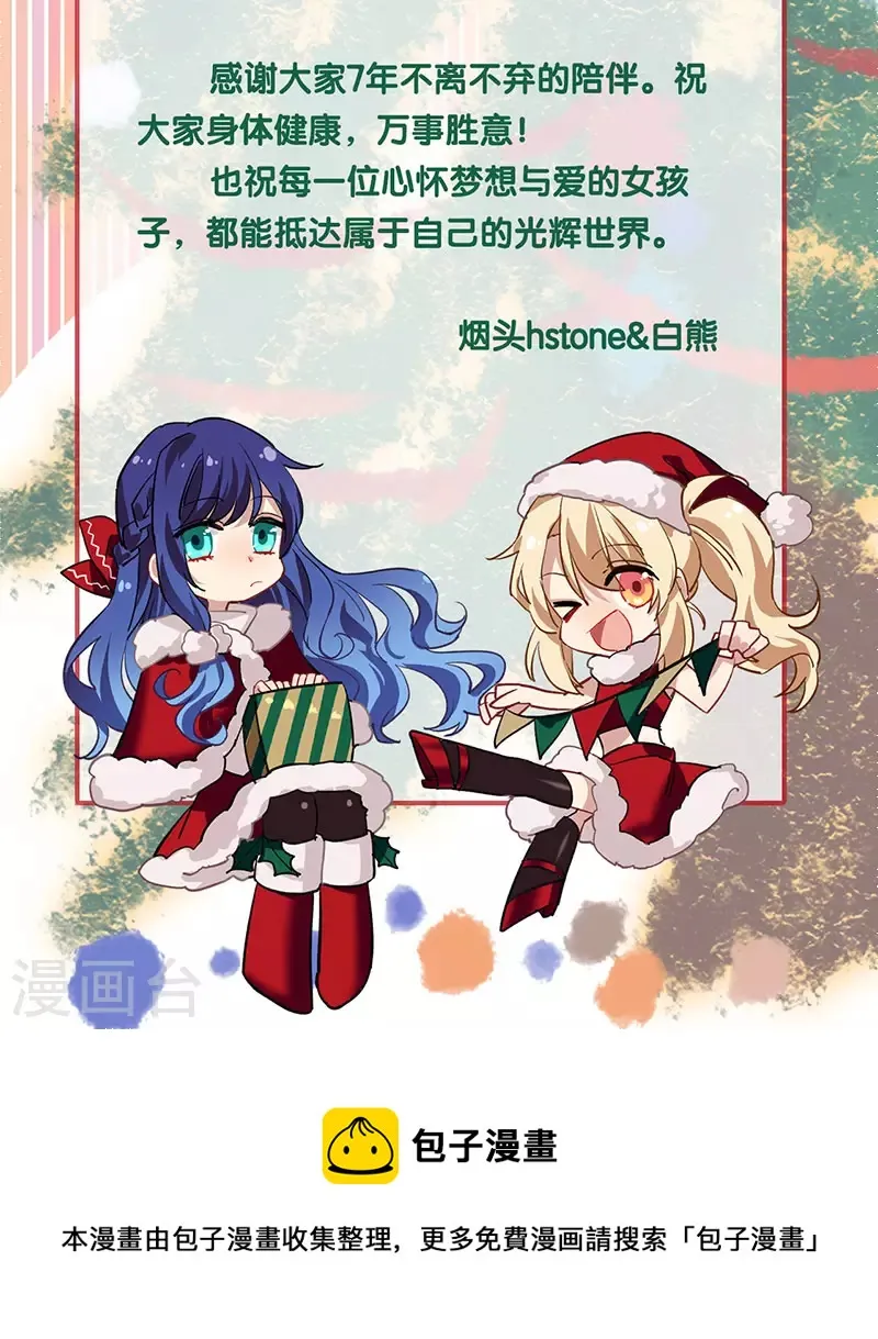 最终话 第51页