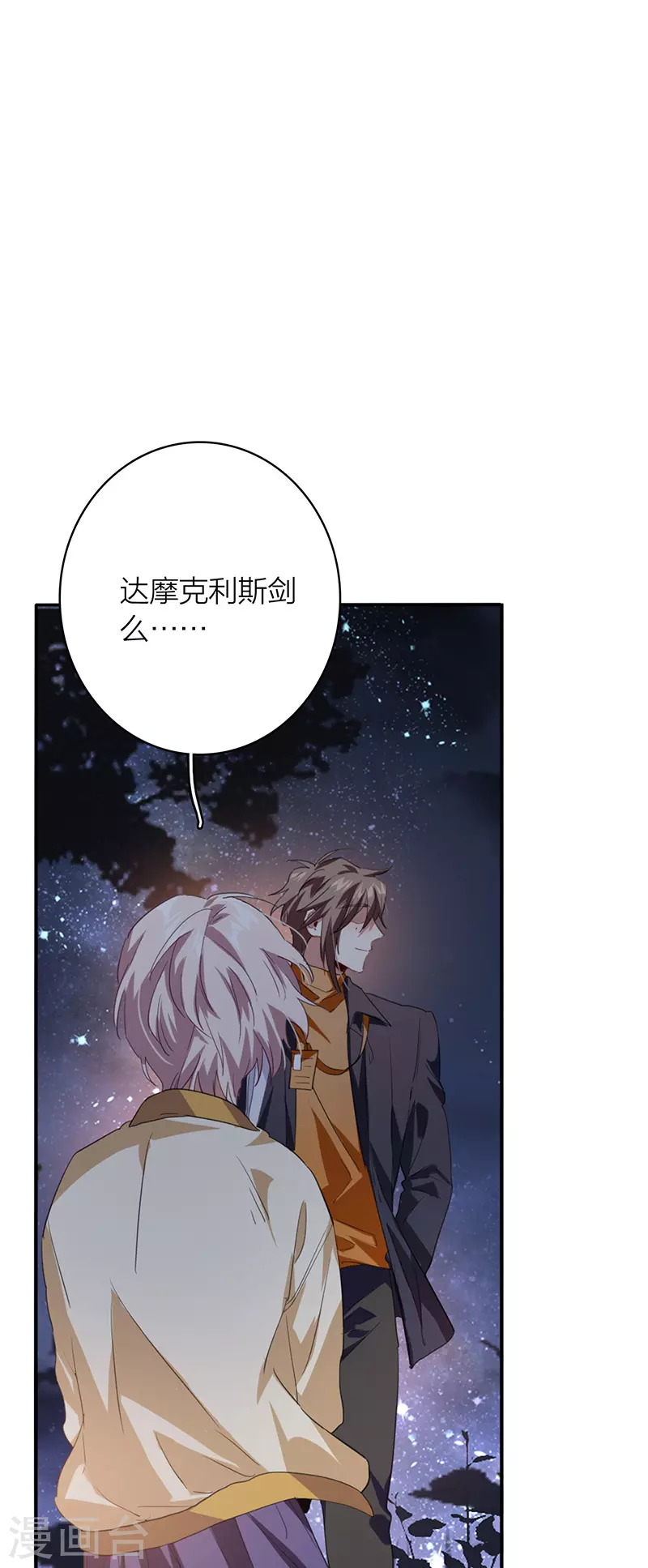 第334话 第3页