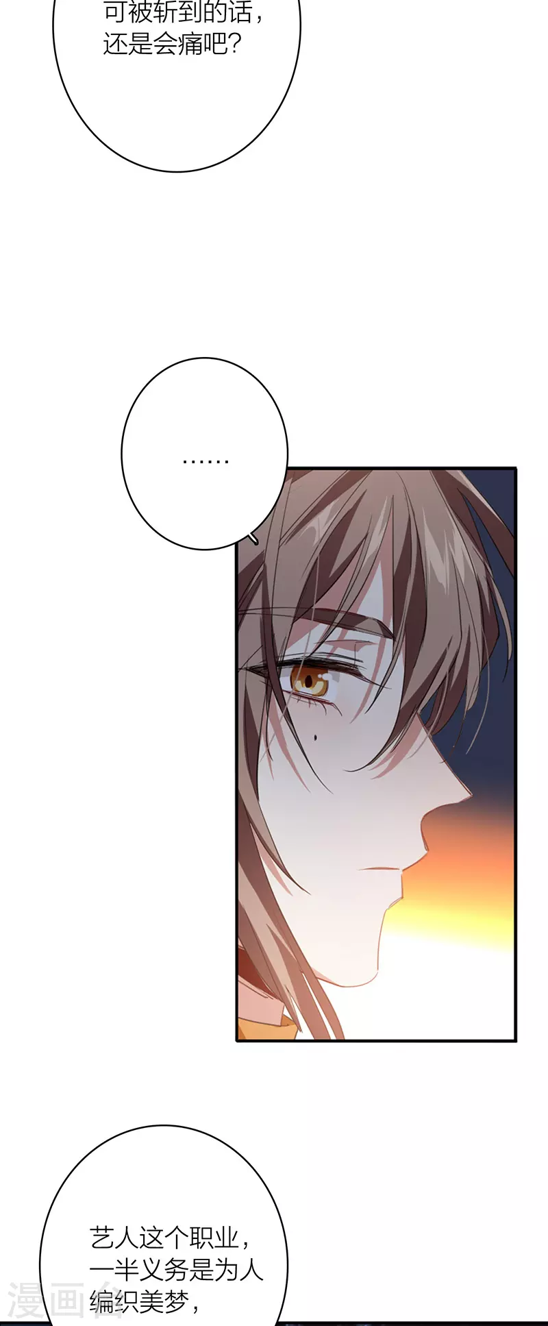 第334话 第5页
