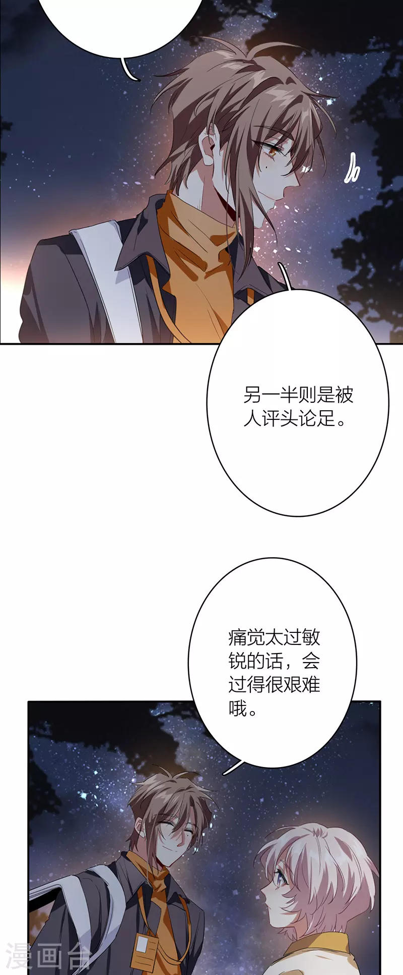 第334话 第6页