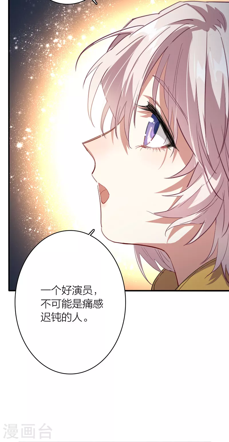 第334话 第8页