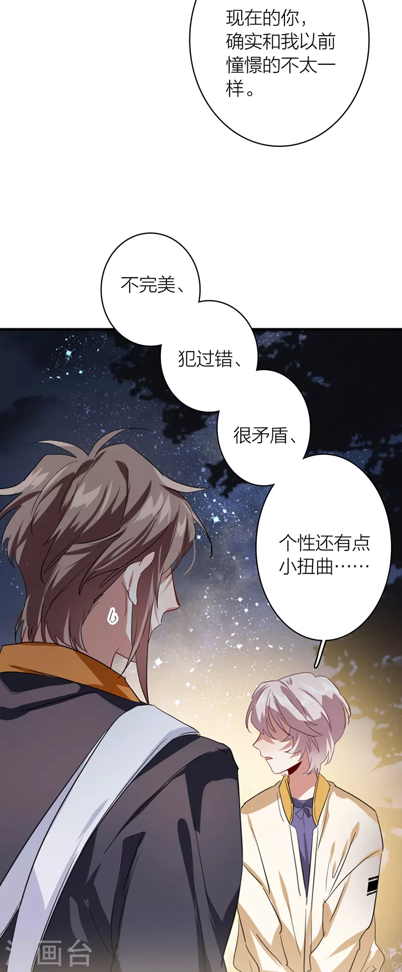 第334话 第11页