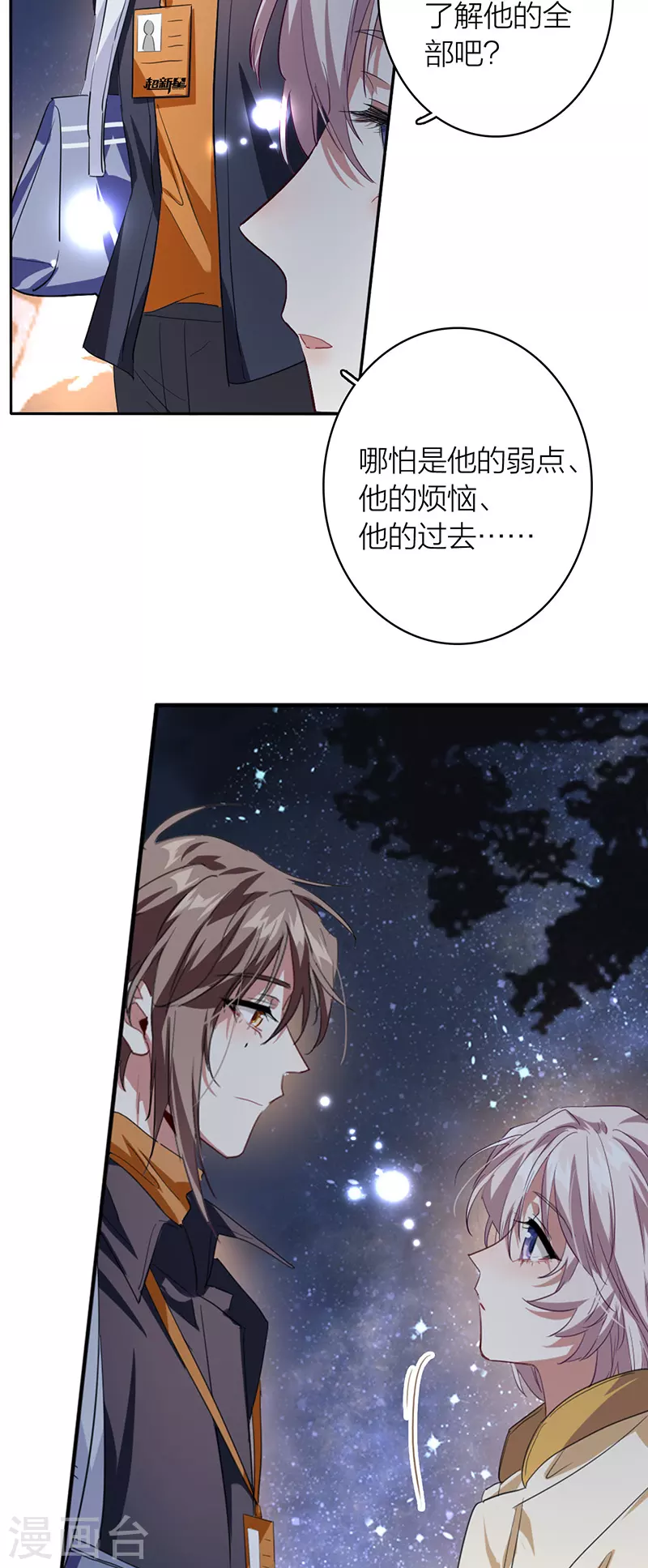 第334话 第14页