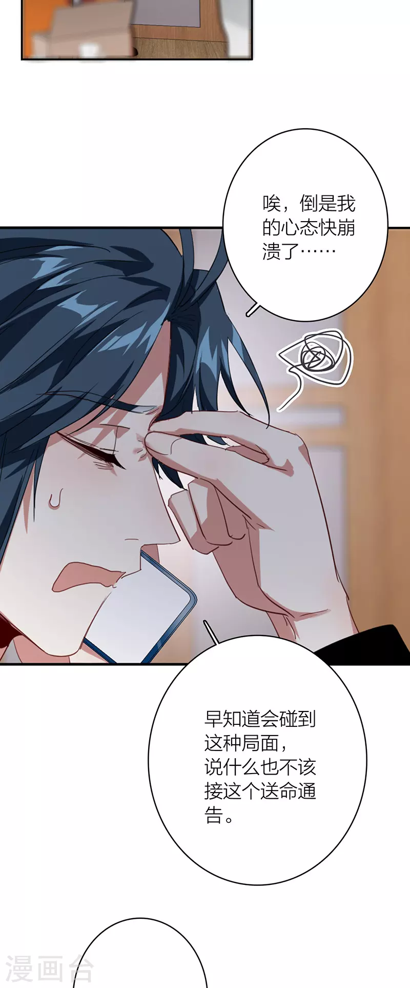 第334话 第26页