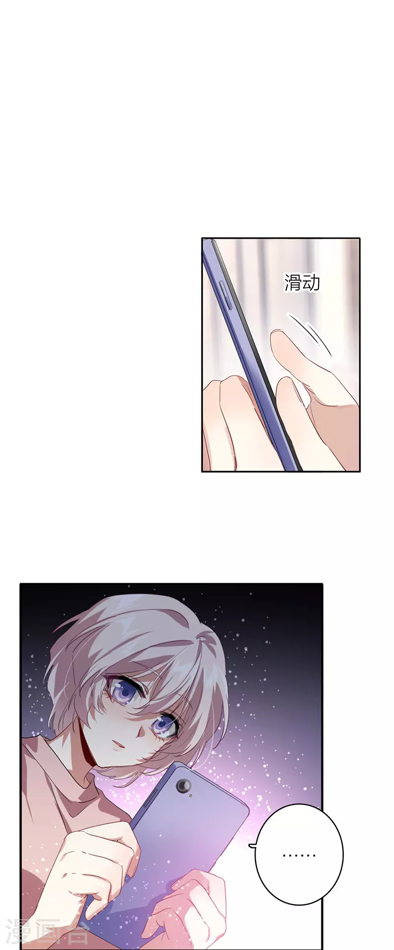 第333话 第3页