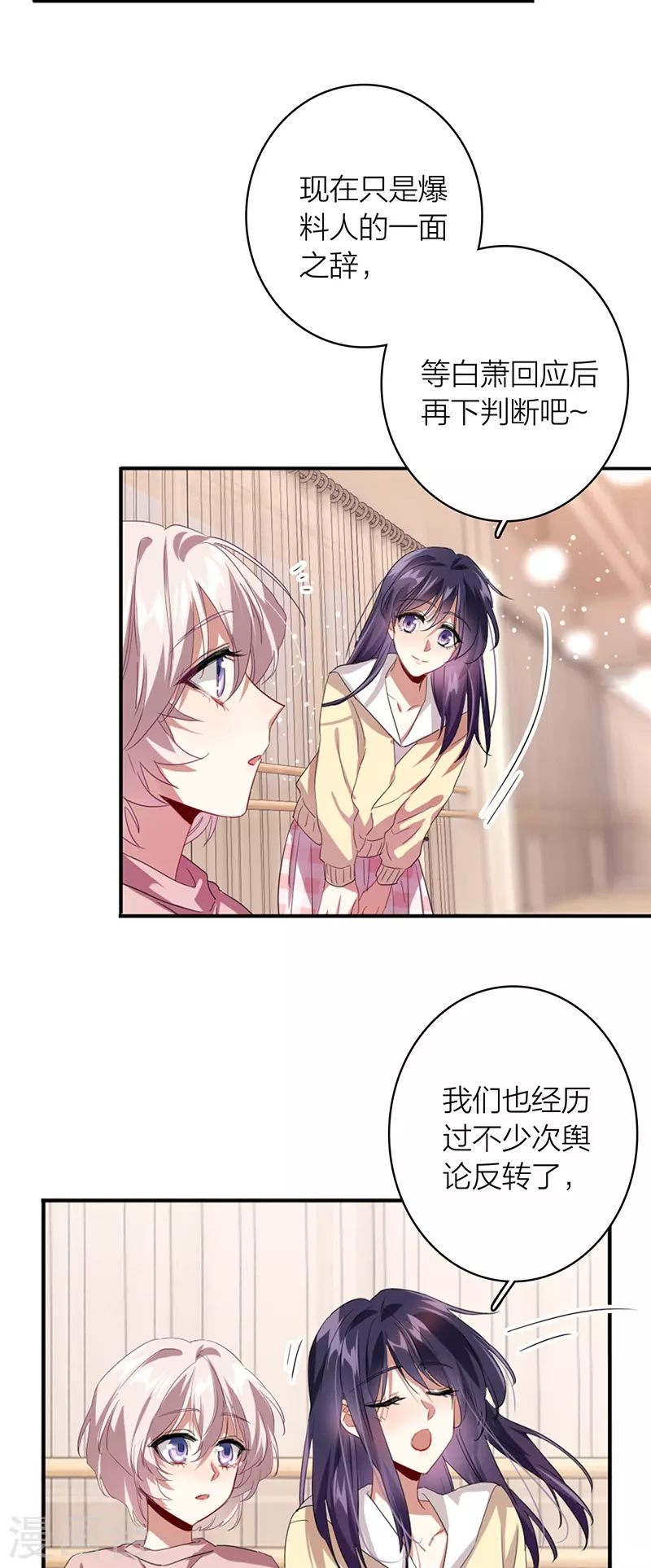 第333话 第4页