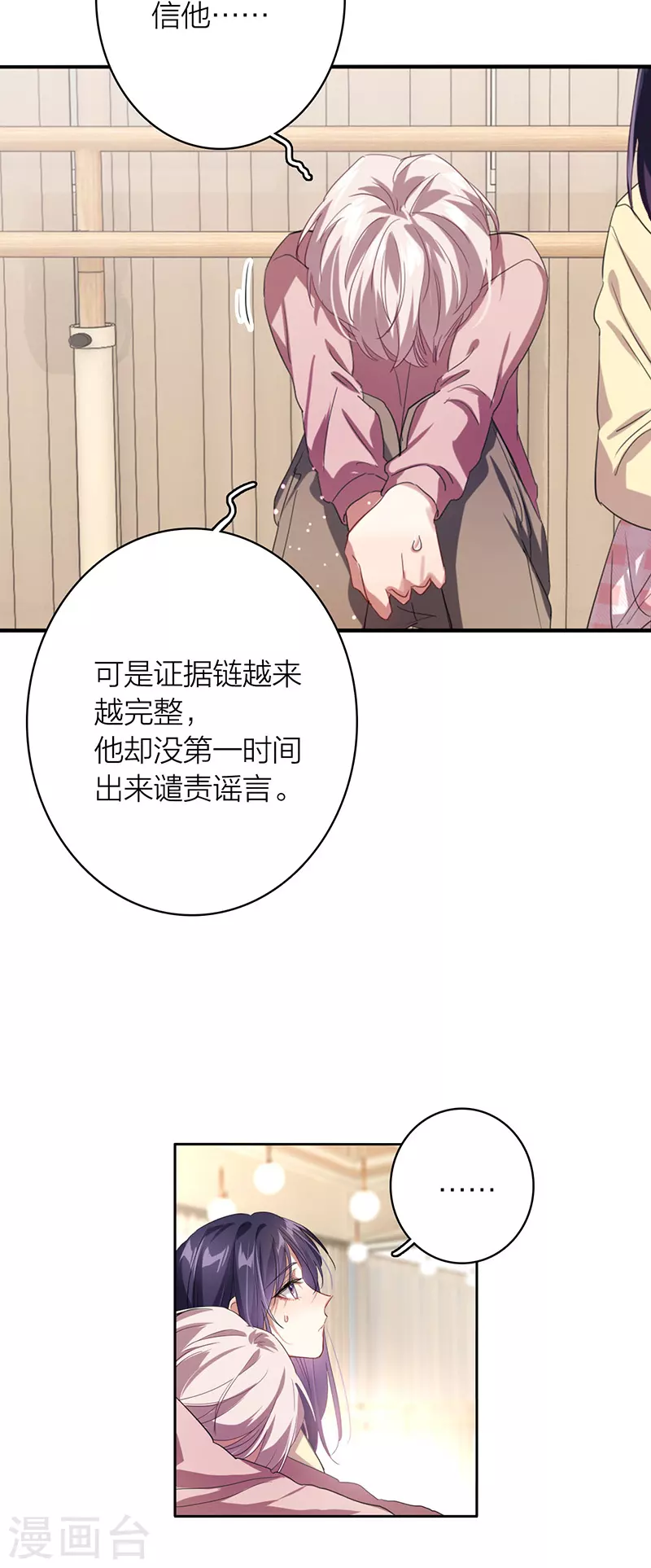 第333话 第6页