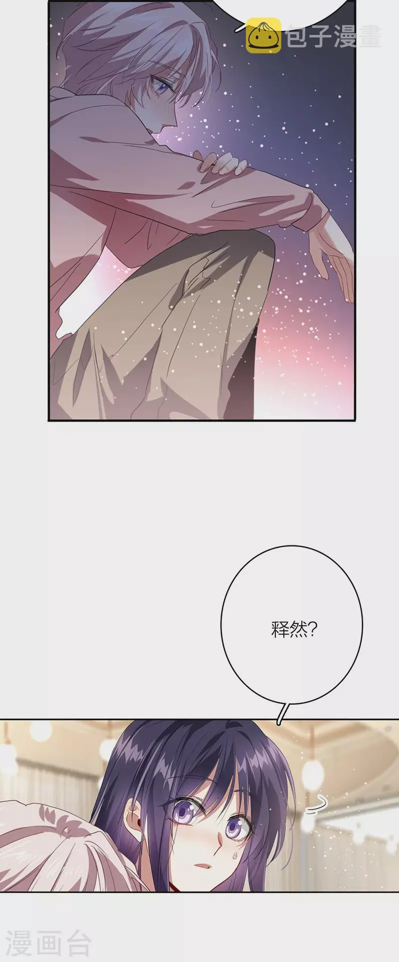 第333话 第8页
