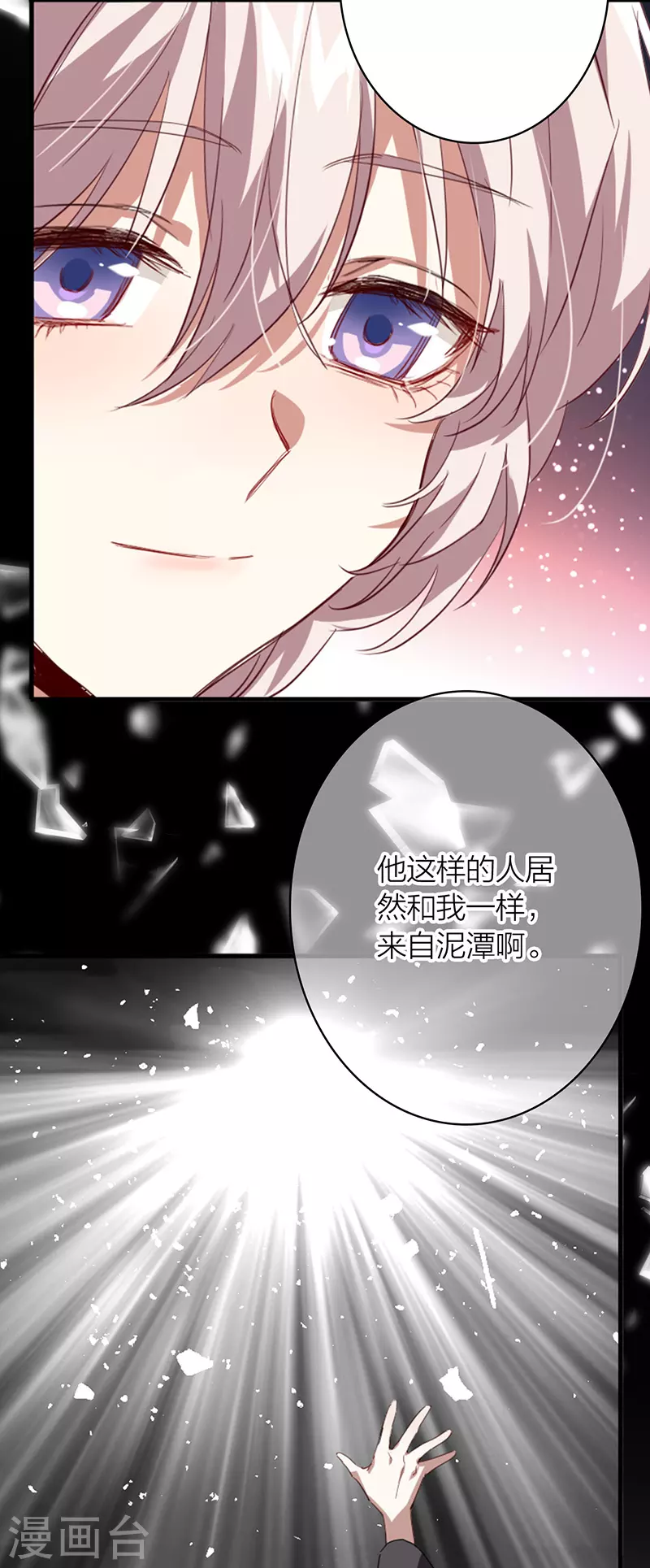 第333话 第11页