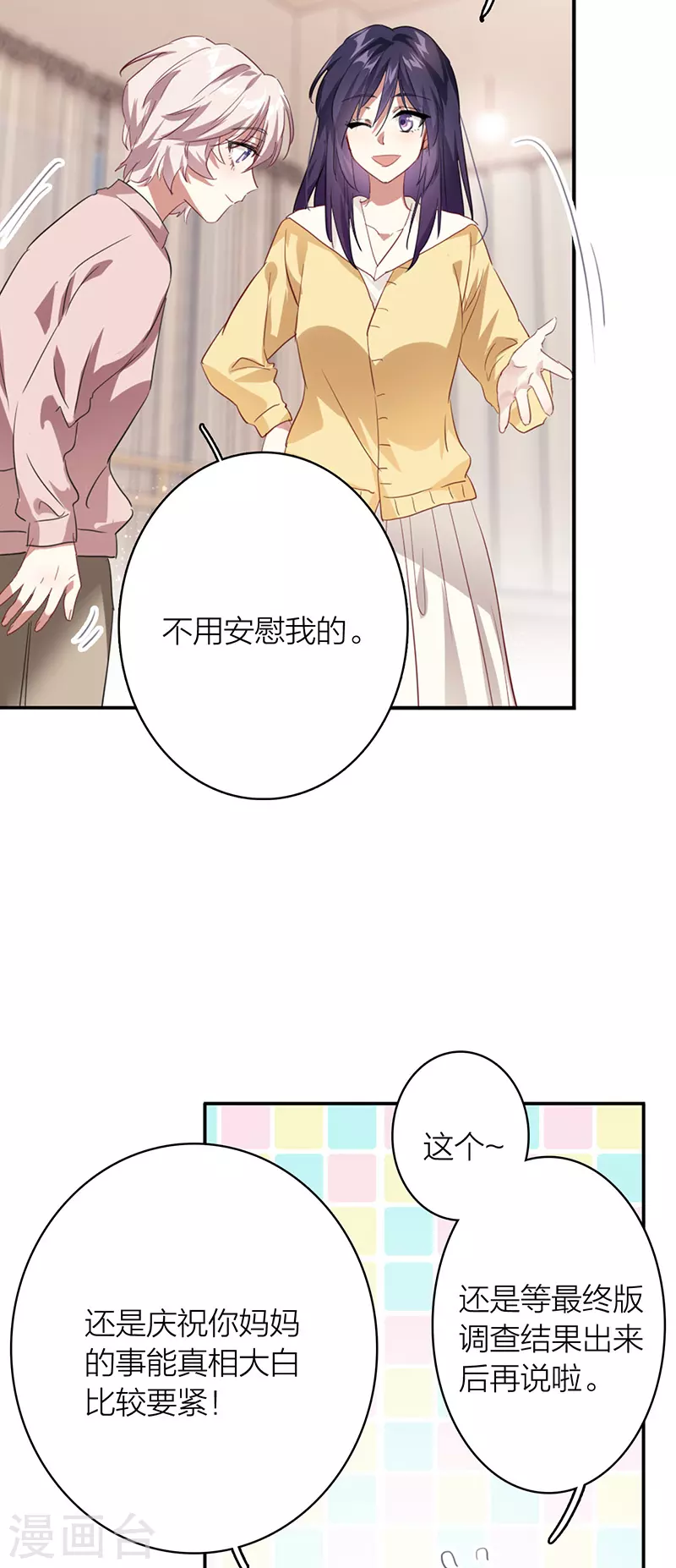 第333话 第15页