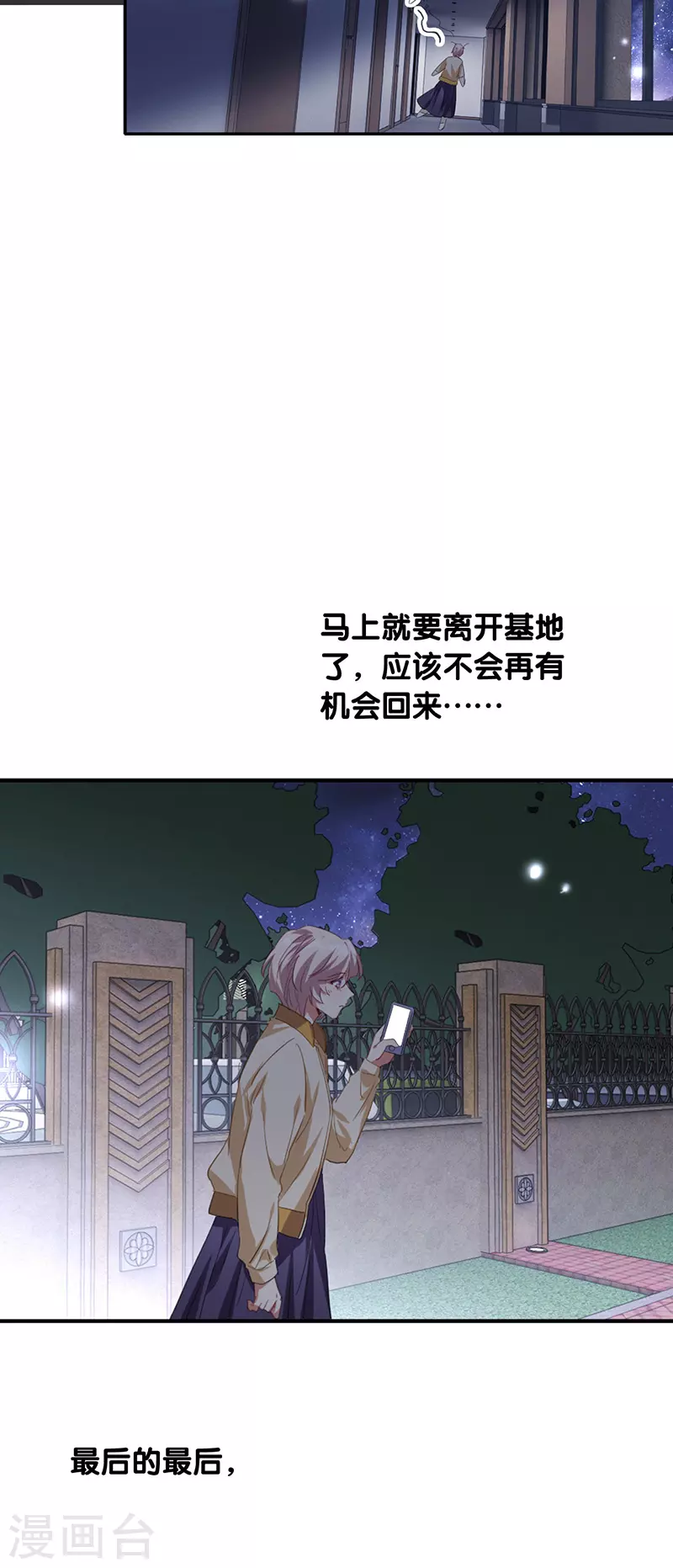 第333话 第18页