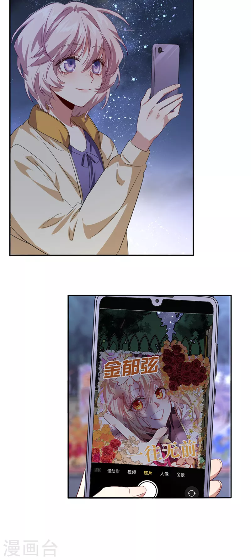 第333话 第21页