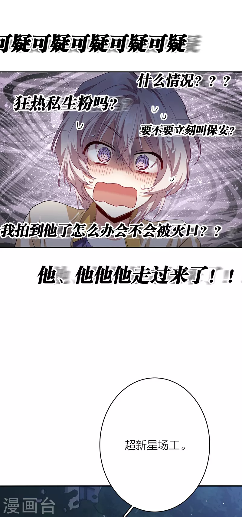 第333话 第25页