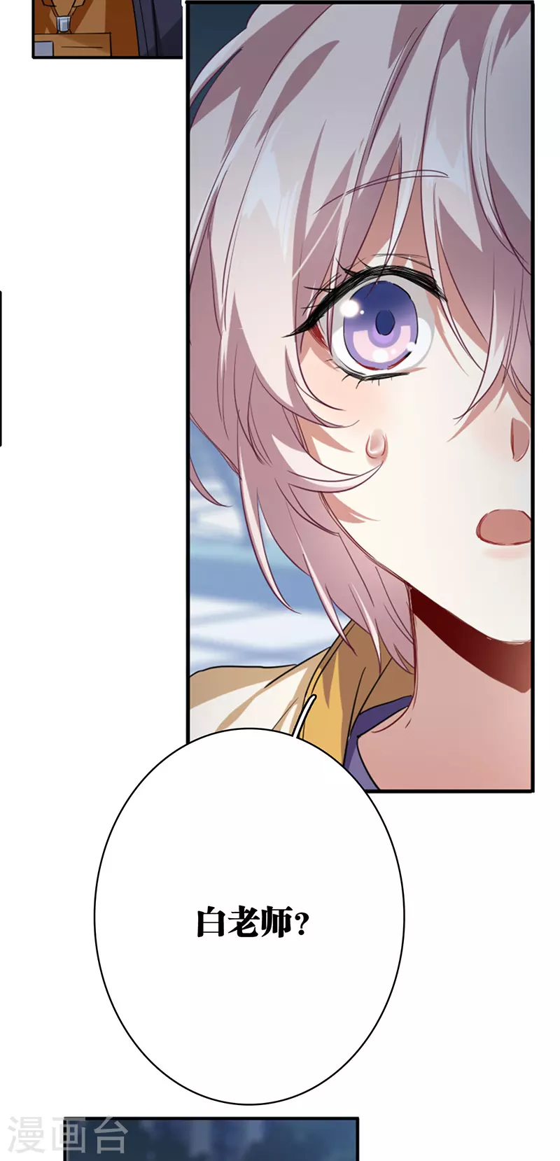 第333话 第28页