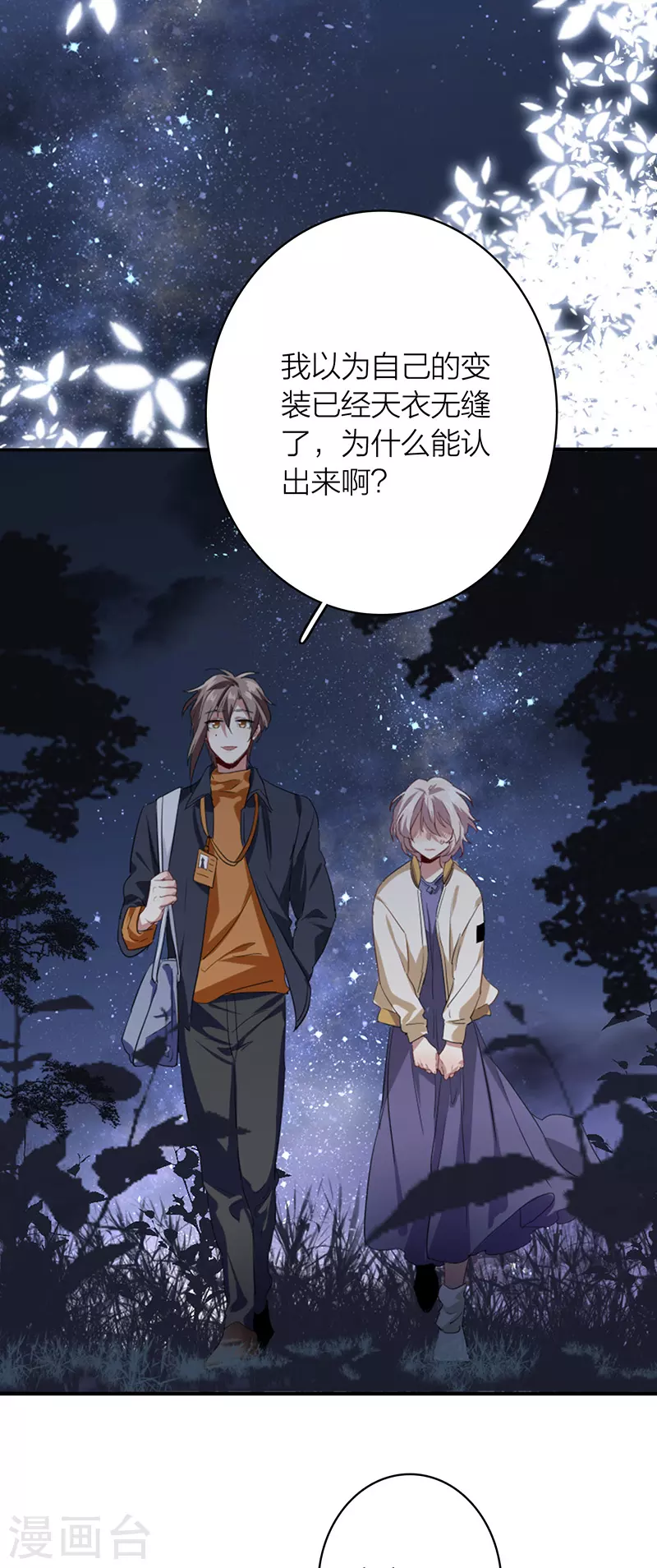 第333话 第30页