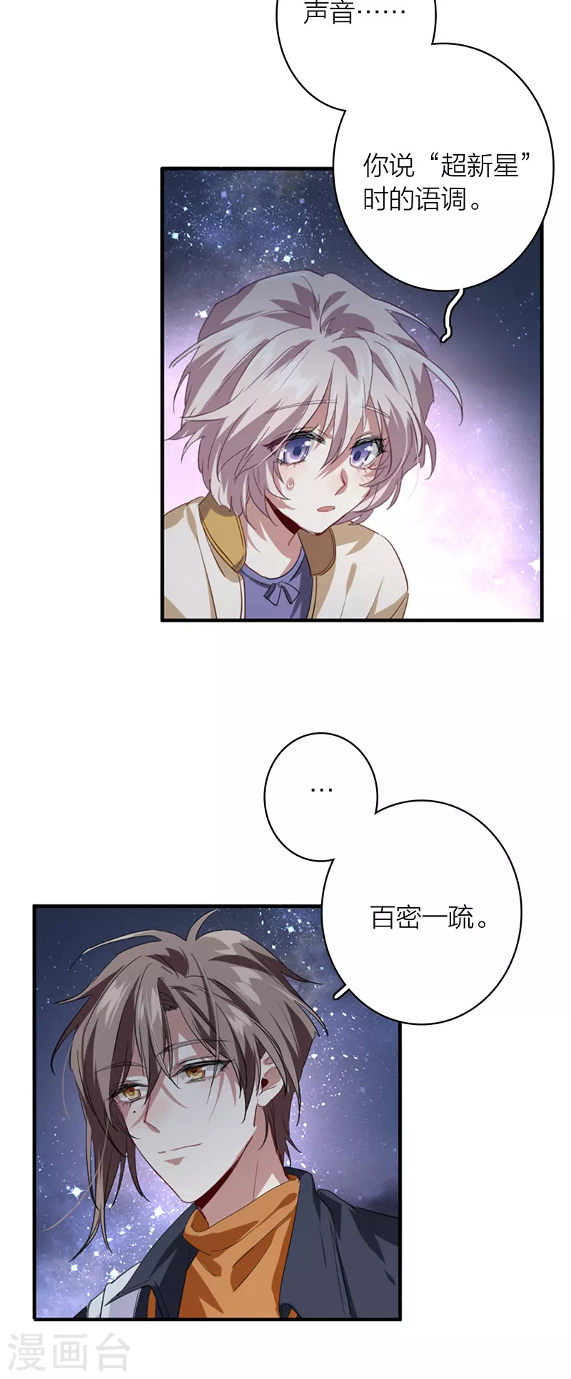 第333话 第31页