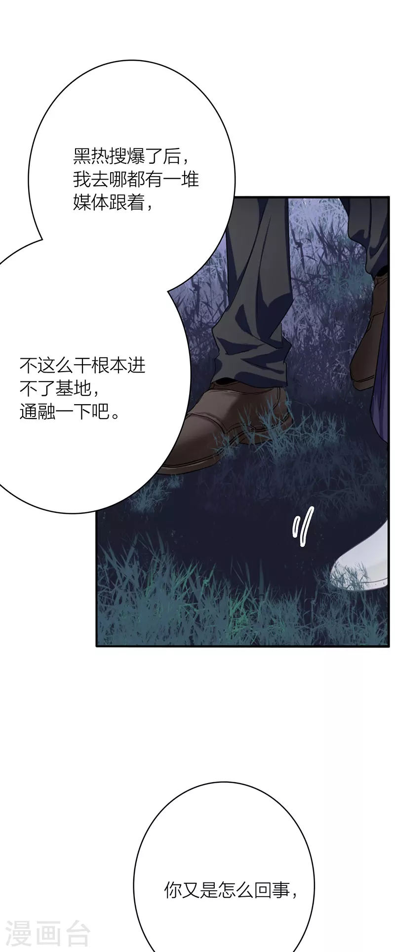 第333话 第32页