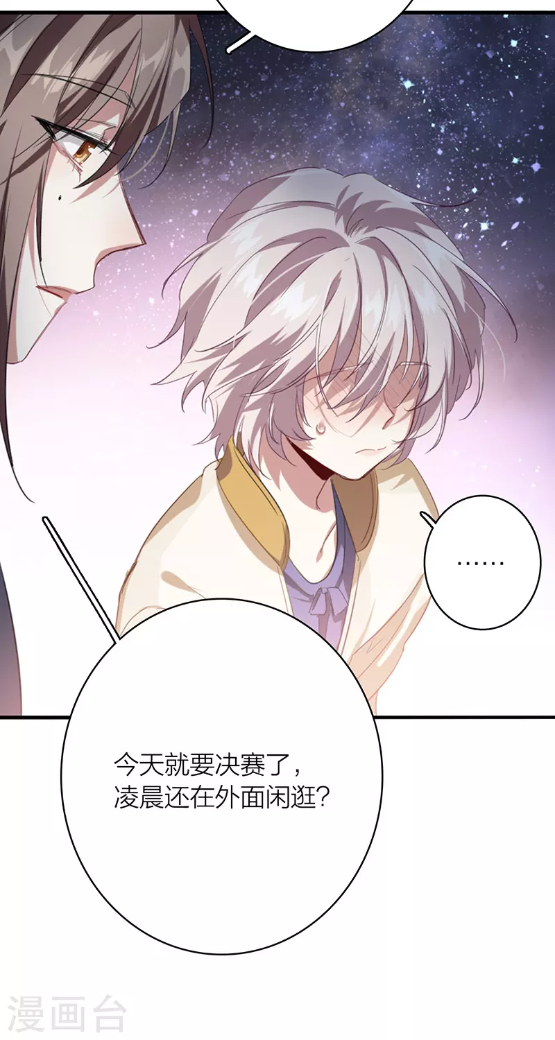 第333话 第33页