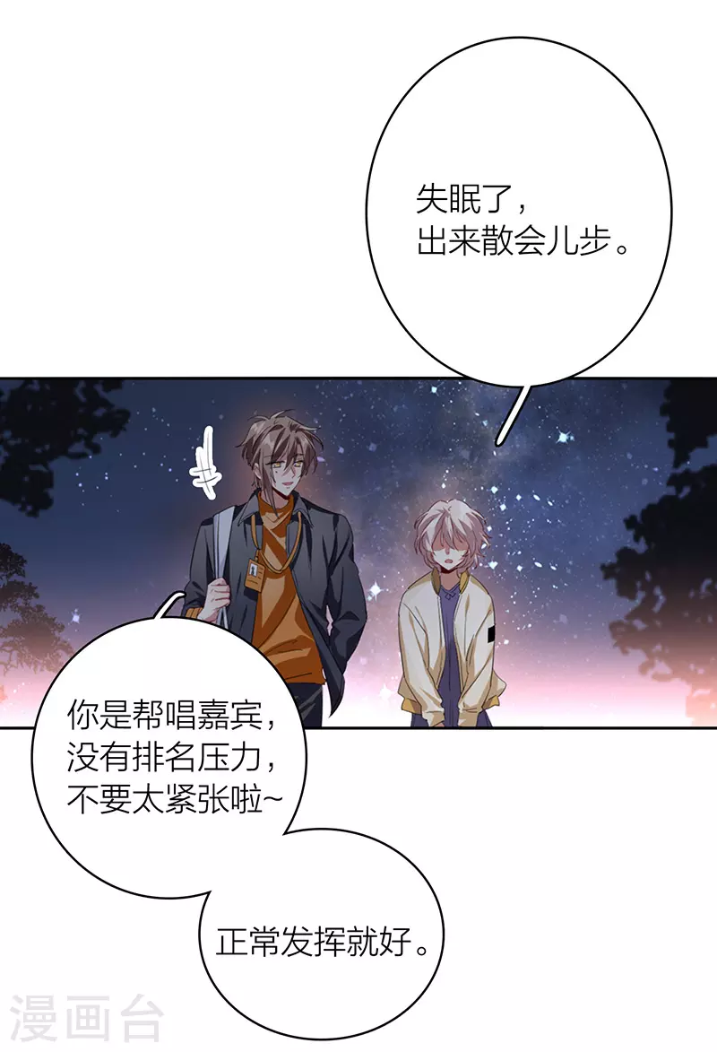 第333话 第34页