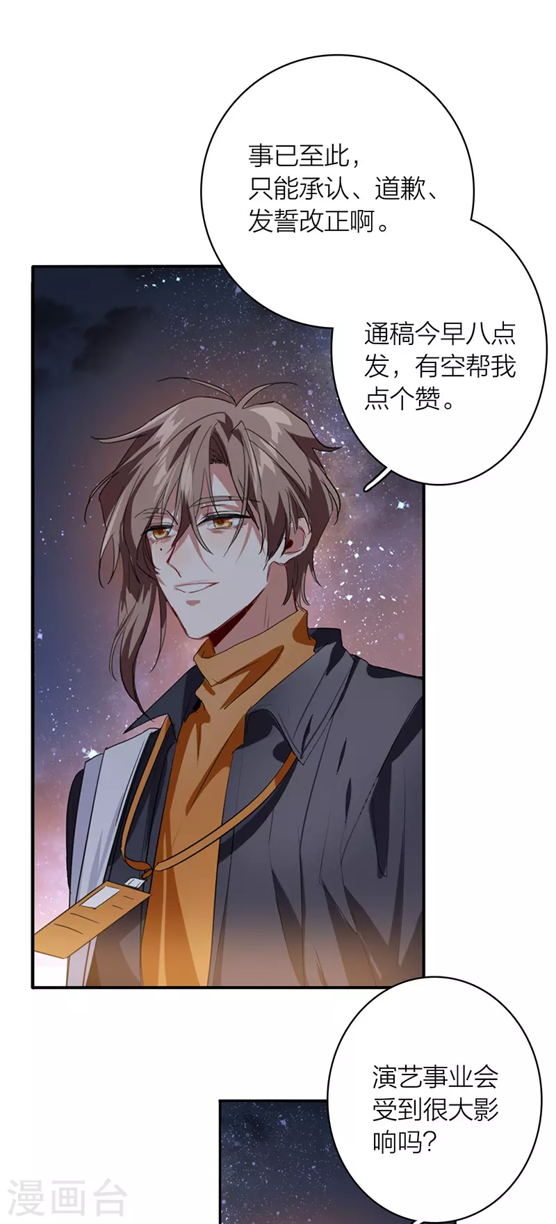 第333话 第37页