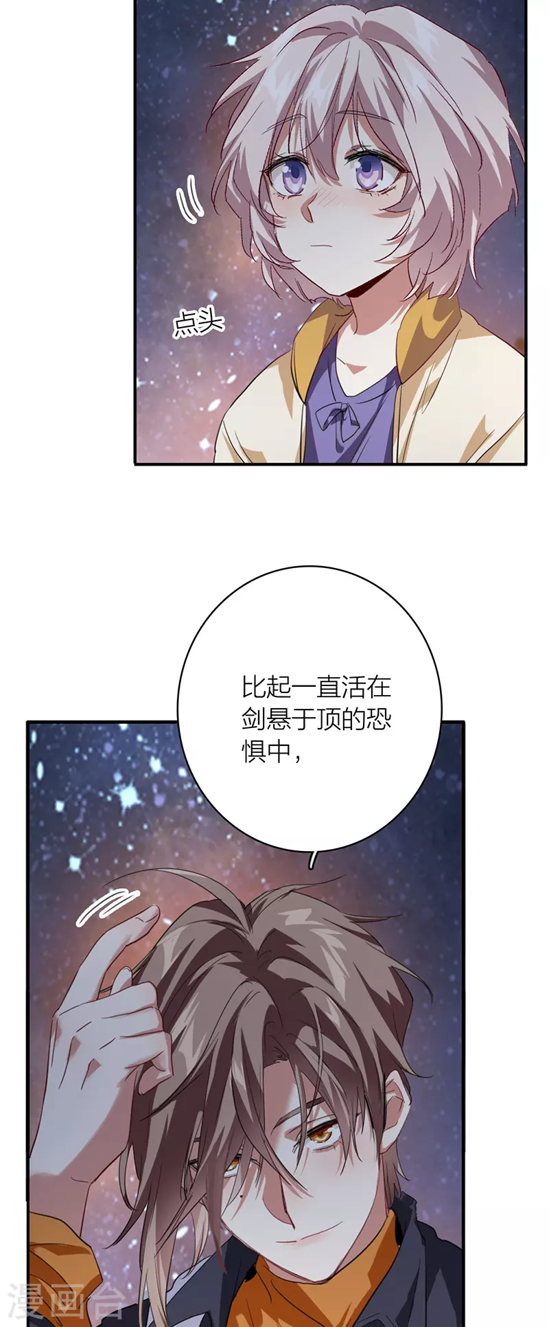 第333话 第42页