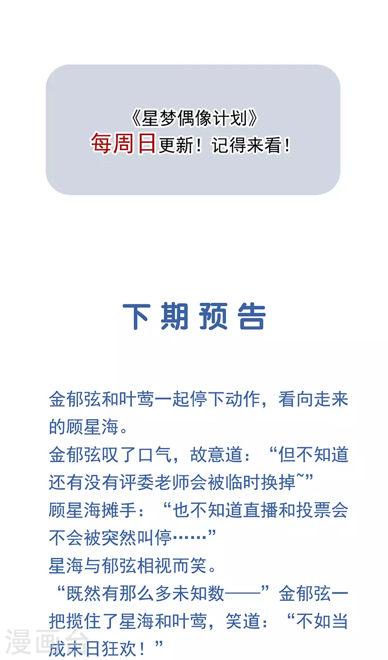 第333话 第44页