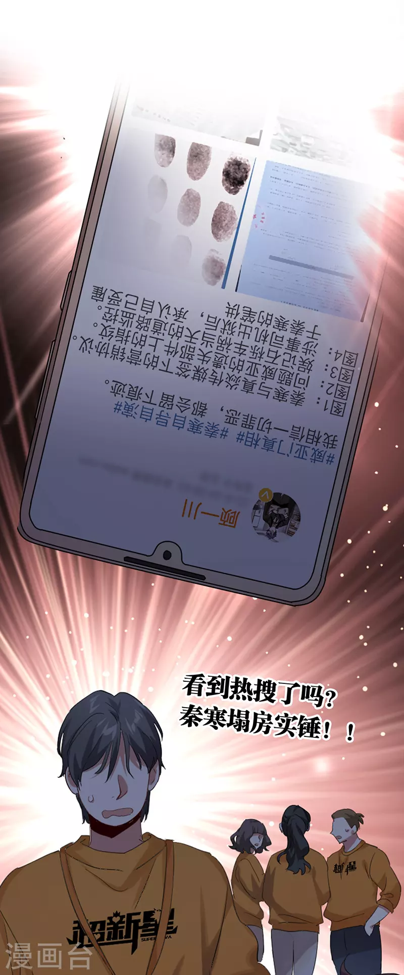 第332话 第3页