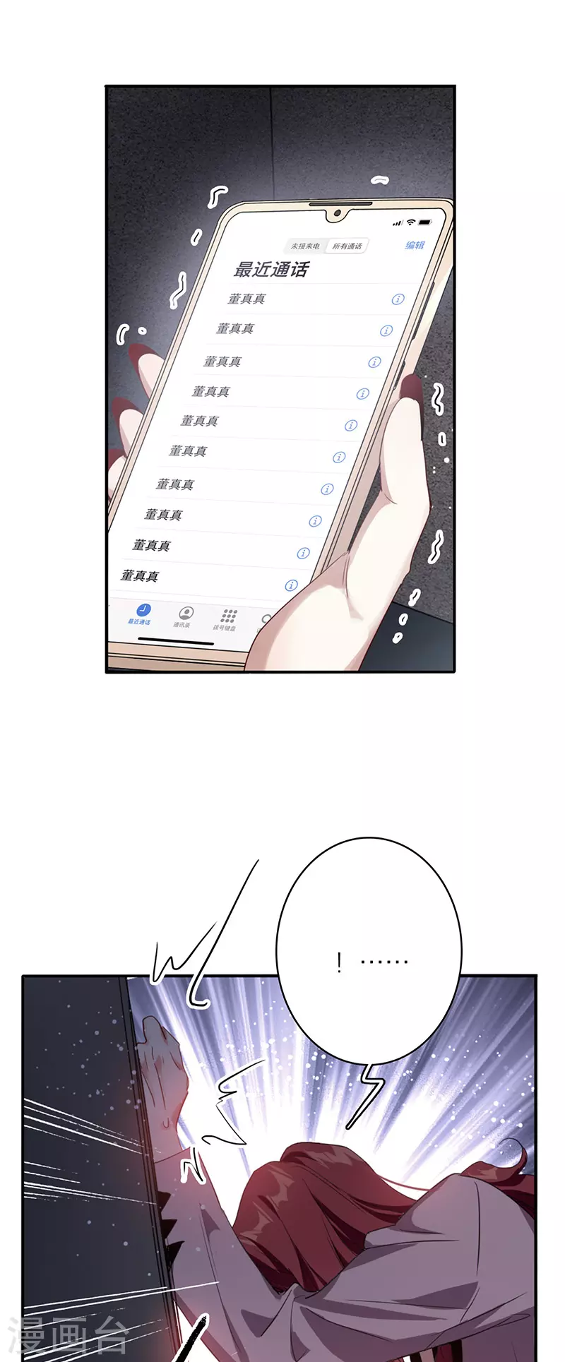 第332话 第16页