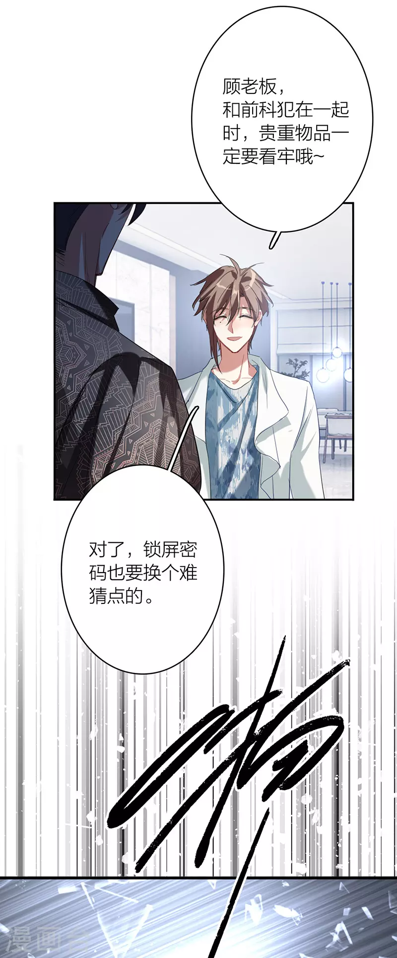 第332话 第21页