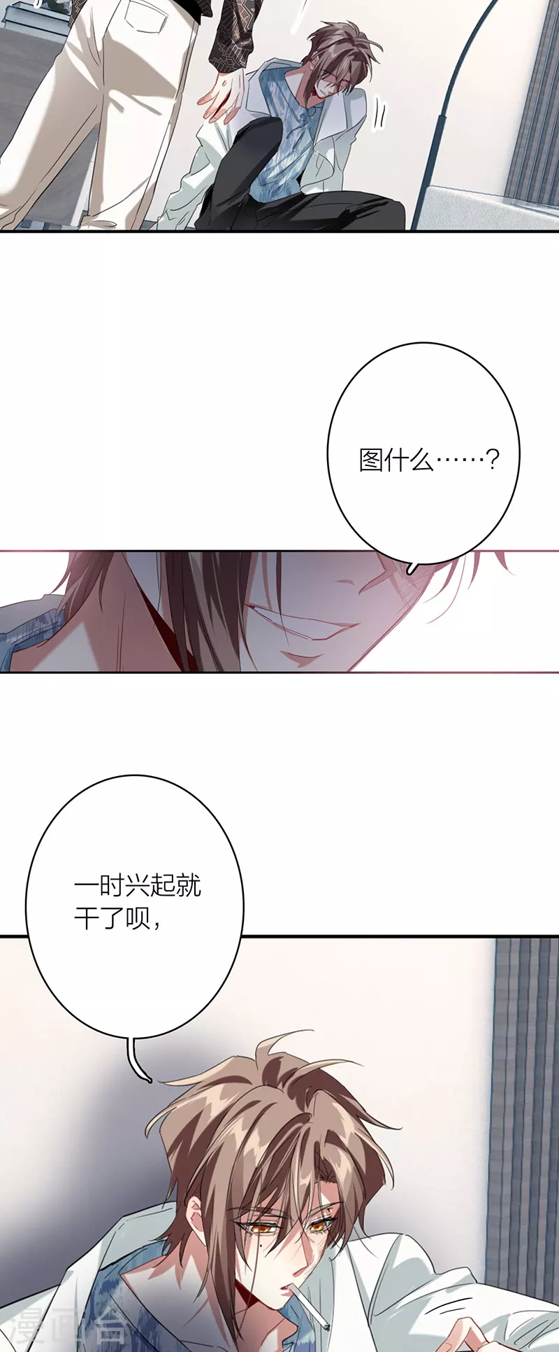 第332话 第28页