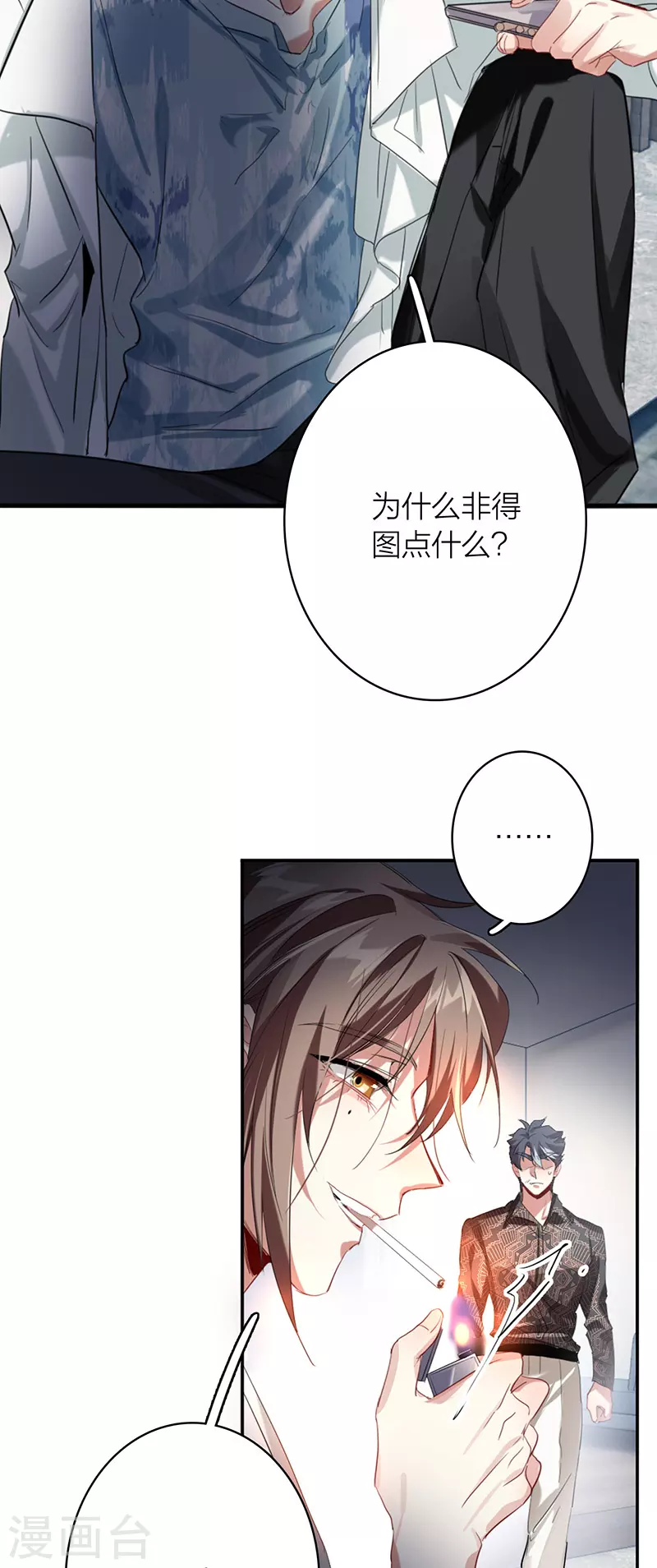 第332话 第29页