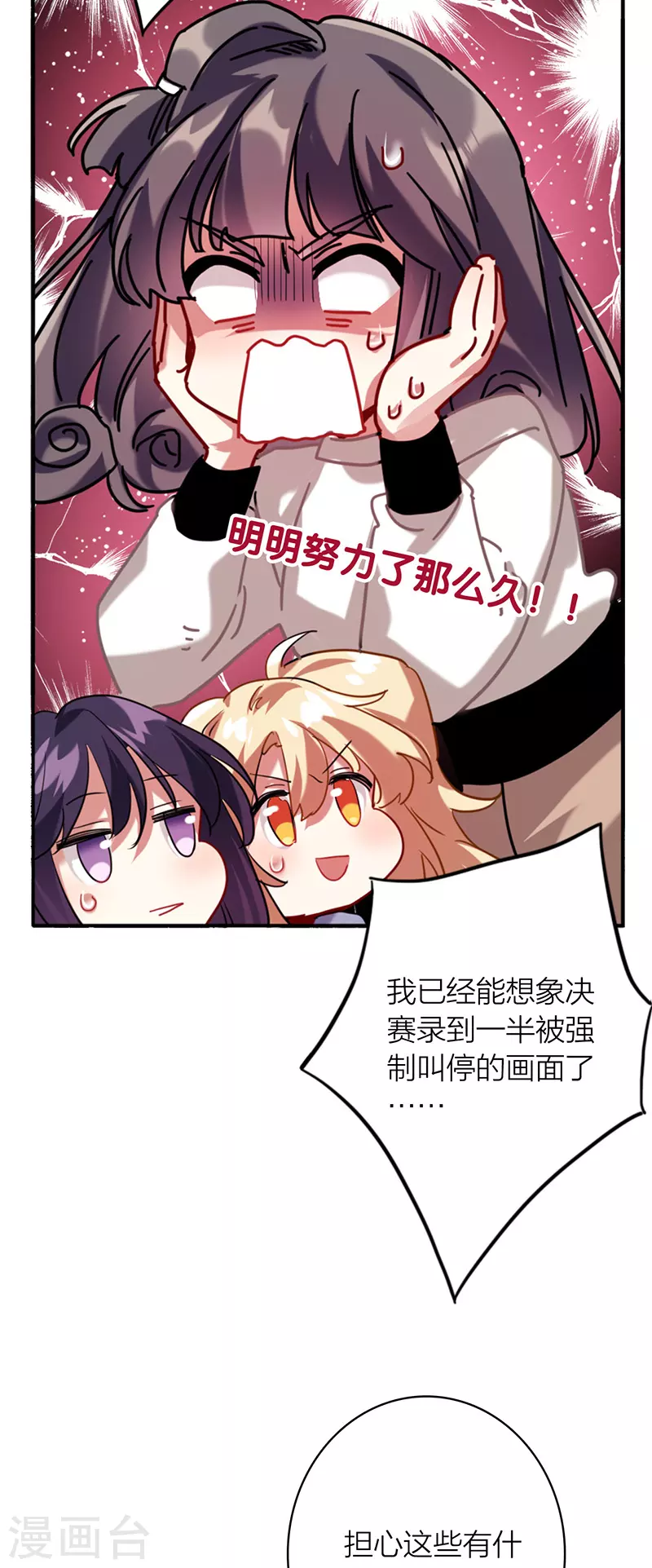 第332话 第38页